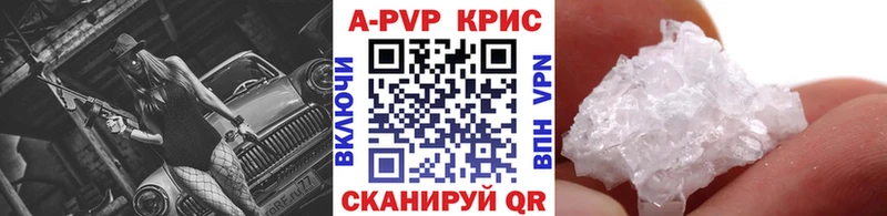 Alpha-PVP Crystall  это клад  Трёхгорный  купить наркотики сайты 