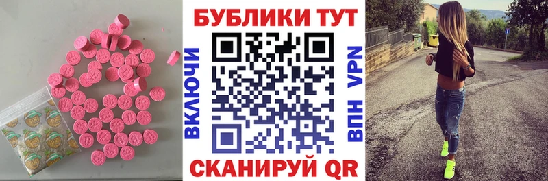 Ecstasy 280 MDMA  Трёхгорный 