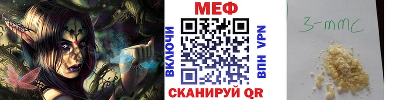 Мефедрон 4 MMC как найти закладки Трёхгорный